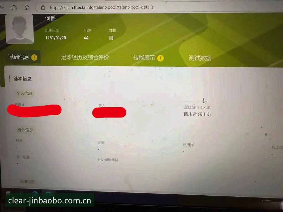 188金宝搏平台信息访问操作教程：中国区更清晰可信的信息访问必备指南
